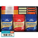 千寿堂 カフェセレクション YE-20 ギフト プレゼント 贈り物 贈答 包装 熨斗 のし 無料 【LOI】
