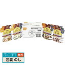 尾西食品 尾西のごはんシリーズAY 和風メニュー 3001 ギフト プレゼント 贈り物 贈答 包装 熨斗 のし 無料 【LOI】