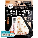 尾西食品 携帯 おにぎり鮭 50袋入 1018 ギフト プレゼント 贈り物 贈答 包装 熨斗 のし 無料 【LOI】