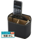 茶谷産業 リモコンラック 863-102 ギフト プレゼント 贈り物 贈答 包装 熨斗 のし 無料 【LOI】