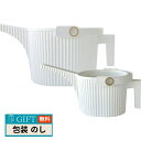 八幡化成 ハチマンガーデンズ ガーデンビートル 1.5L 5L 2個組 ホワイト 244882 ギフト プレゼント 贈り物 贈答 包装 熨斗 のし 無料 【LOI】