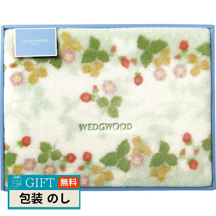 西川ウェッジウッドワイルドストロベ...