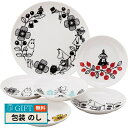 山加商店 ムーミン ムーミンバレー ベリーセット MM1400-52 ギフト プレゼント 贈り物 贈答 包装 熨斗 のし 無料 【LOI】