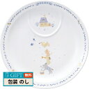 鳴海製陶 ナルミ ブレーメン 22cmプレート 7980-1012 ギフト プレゼント 贈り物 贈答 包装 熨斗 のし 無料 【LOI】