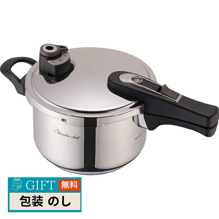 ワンダーシェフ フルーム 片手 圧力鍋 20cm 630650 ギフト プレゼント 贈り物 贈答 包装 熨斗 のし 無料 【LOI】