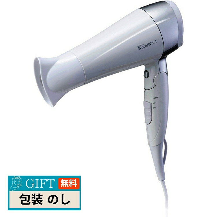 フカイ ワールドウインド ヘアードライヤー FHD-1209K ギフト プレゼント 贈り物 贈答 包装 熨斗 のし 無料 【LOI】