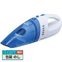 フカイ 充電式ウェット & ドライ ハンディクリーナー FC-710 ギフト プレゼント 贈り物 贈答 包装 熨斗 のし 無料 【LOI】
