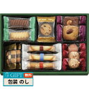 ゴンチャロフ プロミネント アソート 21個入 PRA-AEJJ ギフト プレゼント 贈り物 贈答 包装 熨斗 のし 無料 【LOI】