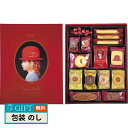 赤い帽子 レッド 16195 ギフト プレゼント 贈り物 贈答 包装 熨斗 のし 無料 【LOI】
