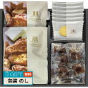 千寿堂 リーガロイヤルホテル監修 ロイヤル ガトー コレクション RRH-20 ギフト プレゼント 贈り物 贈答 包装 熨斗 のし 無料 【LOI】