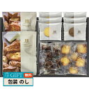 千寿堂 リーガロイヤルホテル監修 ロイヤル ガトー コレクション RRH-25 ギフト プレゼント 贈り物 贈答 包装 熨斗 のし 無料 【LOI】