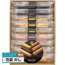 井桁堂 スティックケーキ ギフト 9個入 00172 ギフト プレゼント 贈り物 贈答 包装 熨斗 のし 無料 【LOI】