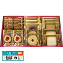 栗田園 ラミ デュ ヴァン エノ 焼菓子 詰合せ REN-15 ギフト プレゼント 贈り物 贈答 包装 熨斗 のし 無料 【LOI】