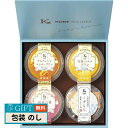 神戸シュクレテ フルーツ プリン くずもち 詰合せ KFP-CR ギフト プレゼント 贈り物 贈答 包装 熨斗 のし 無料 【LOI】
