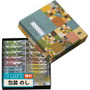 赤坂柿山 あ ら かしこ AL-10 ギフト プレゼント 贈り物 贈答 包装 熨斗 のし 無料 【LOI】