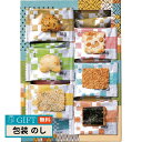 赤坂柿山 あ ら かしこ AL-15 ギフト プレゼント 贈り物 贈答 包装 熨斗 のし 無料 【LOI】