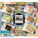 赤坂柿山 あ ら かしこ AL-20 ギフト プレゼント 贈り物 贈答 包装 熨斗 のし 無料 【LOI】