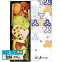 京寿楽庵 Oldnew 彩 野菜 240001 ギフト プレゼント 贈り物 贈答 包装 熨斗 のし 無料 【LOI】