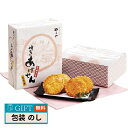 やまや あげせん 14枚 6598 ギフト プレゼント 贈り物 贈答 包装 熨斗 のし 無料 【LOI】