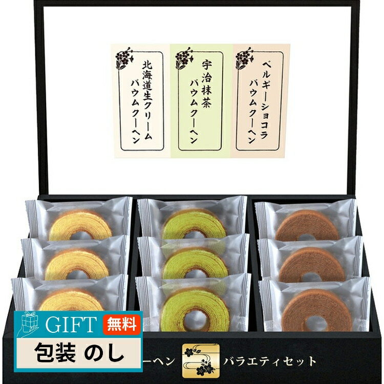 匠や本舗 美食 バウムクーヘン HRKB-15 ギフト プレゼント 贈り物 贈答 包装 熨斗 のし 無料 【LOI】