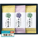 宇治森徳 銘茶百科 宇治森徳 最高位十段監修 銘茶 SRS-25 ギフト プレゼント 贈り物 贈答 包装 熨斗 のし 無料 【LOI】