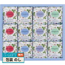 WEDGWOOD ウェッジウッド ワイルド ストロベリー ティーバッグ 1052809WSN-30TB ギフト プレゼント 贈り物 贈答 包装 熨斗 のし 無料...