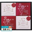 ユニマットキャラバン 二ナス ティーバッグセット 0056870200 ギフト プレゼント 贈り物 贈答 包装 熨斗 のし 無料 【LOI】