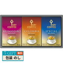 キーコーヒー ドリップオン ギフト KDV-15L ギフト プレゼント 贈り物 贈答 包装 熨斗 のし 無料 【LOI】