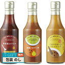 料理家 栗原心平が熟考! ごま調味料 3本セット KSC-0001 ギフト プレゼント 贈り物 贈答 包装 熨斗 のし 無料 【LOI】