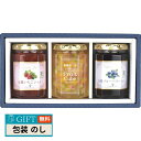 たかはたファーム ジャム 3個 詰合せ 15NB-LC ギフト プレゼント 贈り物 贈答 包装 熨斗 のし 無料 【LOI】