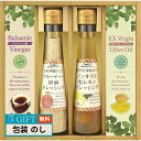 飛騨高山 ファクトリー すこやか ドレッシングとオリーブオイル & ビネガー DS-20 ギフト プレゼント 贈り物 贈答 包装 熨斗 のし 無料 【LOI】
