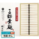 池利 手延べ 三輪 素麺 木箱入 RH-30R ギフト プレゼント 贈り物 贈答 包装 熨斗 のし 無料 【LOI】