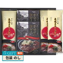 牛すじカレー 夜鳴き ラーメン セット KR-C ギフト プレゼント 贈り物 贈答 包装 熨斗 のし 無料 【LOI】