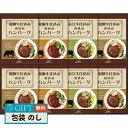 飛騨高山 ファクトリー 松阪牛 近江牛 飛騨牛仕 込み食べくらべ ハンバーグ 詰合せ MOB-50 ギフト プレゼント 贈り物 贈答 包装 熨斗 のし 無料 【...