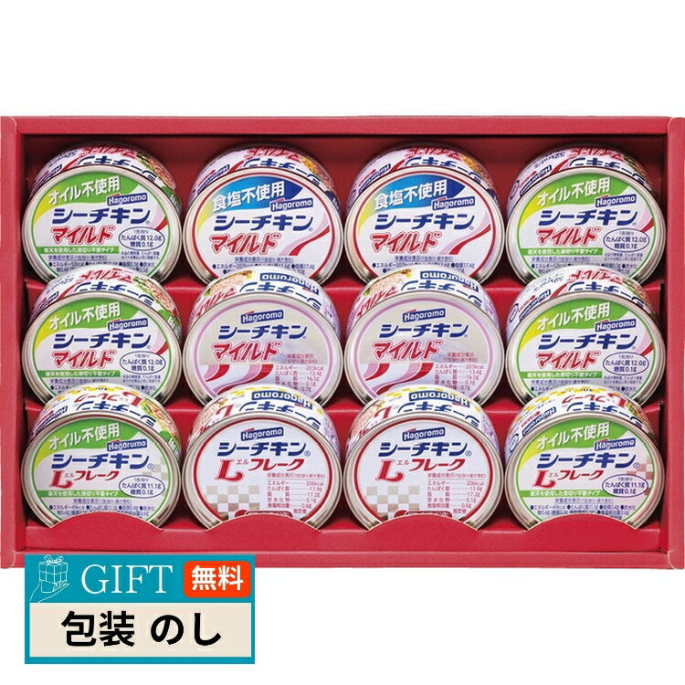 はごろもフーズ シーチキンギフト SET-30B ギフト プレゼント 贈り物 贈答 包装 熨斗 のし 無料 【LOI】