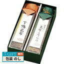 下鴨茶寮 至高の昆布 5207006 ギフト プレゼント 贈り物 贈答 包装 熨斗 のし 無料 【LOI】