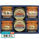 日本水産 ニッスイ 紅ずわいがに 缶詰 瓶詰 ギフトセット BK-30C ギフト プレゼント 贈り物 贈答 包装 熨斗 のし 無料 【LOI】