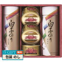 白子のり 海苔 かに缶 詰合せ SN-600 ギフト プレゼント 贈り物 贈答 包装 熨斗 のし 無料 【LOI】