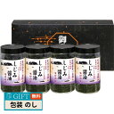 有明海産 一番摘み しじみ醤油 味付のり BJ-20 ギフト プレゼント 贈り物 贈答 包装 熨斗 のし 無料 【LOI】