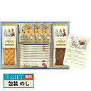 千寿堂 マクミランアリス ガトー セレクション MMA-20 ギフト プレゼント 贈り物 贈答 包装 熨斗 のし 無料 【LOI】