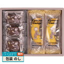 昭栄 おさるのジョージ スイーツギフト CS-5 ギフト プレゼント 贈り物 贈答 包装 熨斗 のし 無料 【LOI】