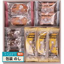 昭栄 おさるのジョージ スイーツギフト CS-10 ギフト プレゼント 贈り物 贈答 包装 熨斗 のし 無料 【LOI】