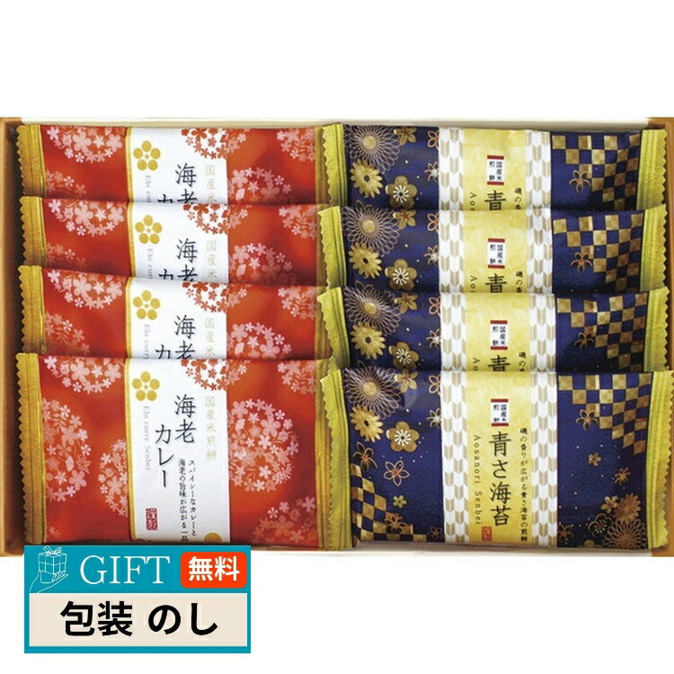 金澤兼六製菓 おいしさいろいろ RGN-5 ギフト プレゼント 贈り物 贈答 包装 熨斗 のし 無料 【LOI】