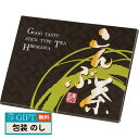 廣川昆布 昆布粉末入 昆布茶 171-11 ギフト プレゼント 贈り物 贈答 包装 熨斗 のし 無料 【LOI】