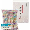 大阪前田製菓 百菓匠 まえだ 感謝のきもち OT-10 ギフト プレゼント 贈り物 贈答 包装 熨斗 のし 無料 【LOI】