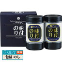 やま磯 卓上 味付海苔 ギフト KY-10 ギフト プレゼント 贈り物 贈答 包装 熨斗 のし 無料 【LOI】
