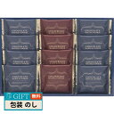 彩食工房 スィートバスケット ワッフル クッキーセット W-AE ギフト プレゼント 贈り物 贈答 包装 熨斗 のし 無料 【LOI】