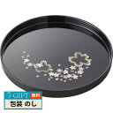 日展作家 橋爪靖雄 桜浪漫 8.0丸盆 42261 ギフト プレゼント 贈り物 贈答 包装 熨斗 のし 無料 【LOI】