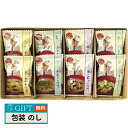 おかもと フリーズドライスープ OF-C ギフト プレゼント 贈り物 贈答 包装 熨斗 のし 無料 【LOI】