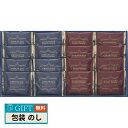 彩食工房 スィートバスケット ワッフル クッキーセット W-BO ギフト プレゼント 贈り物 贈答 包装 熨斗 のし 無料 【LOI】